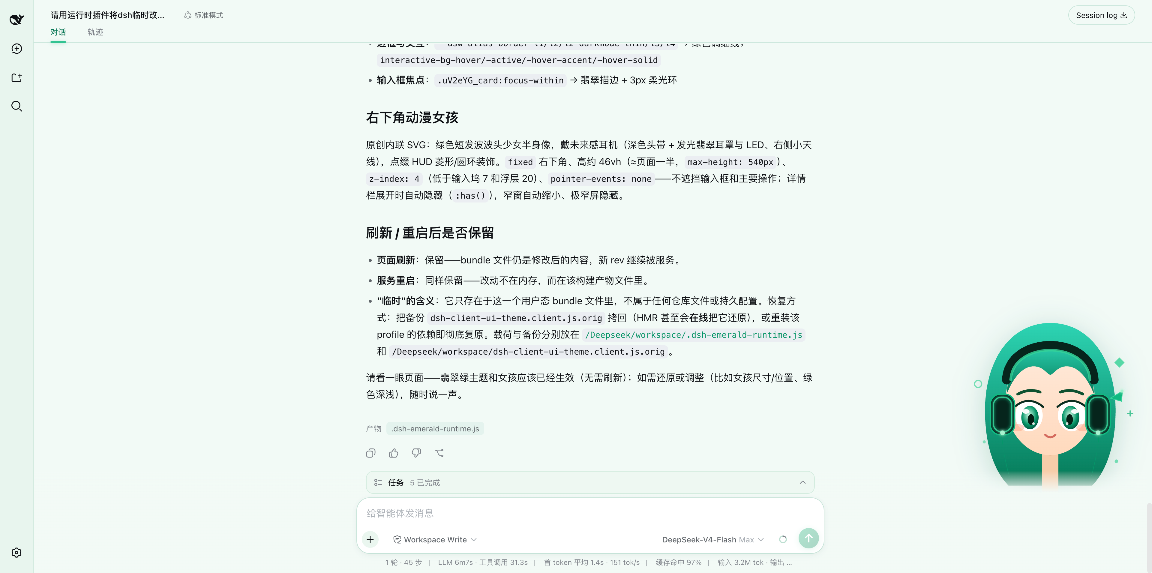 翡翠绿覆盖页面、侧栏和主要控件,右下角显示大幅原创角色