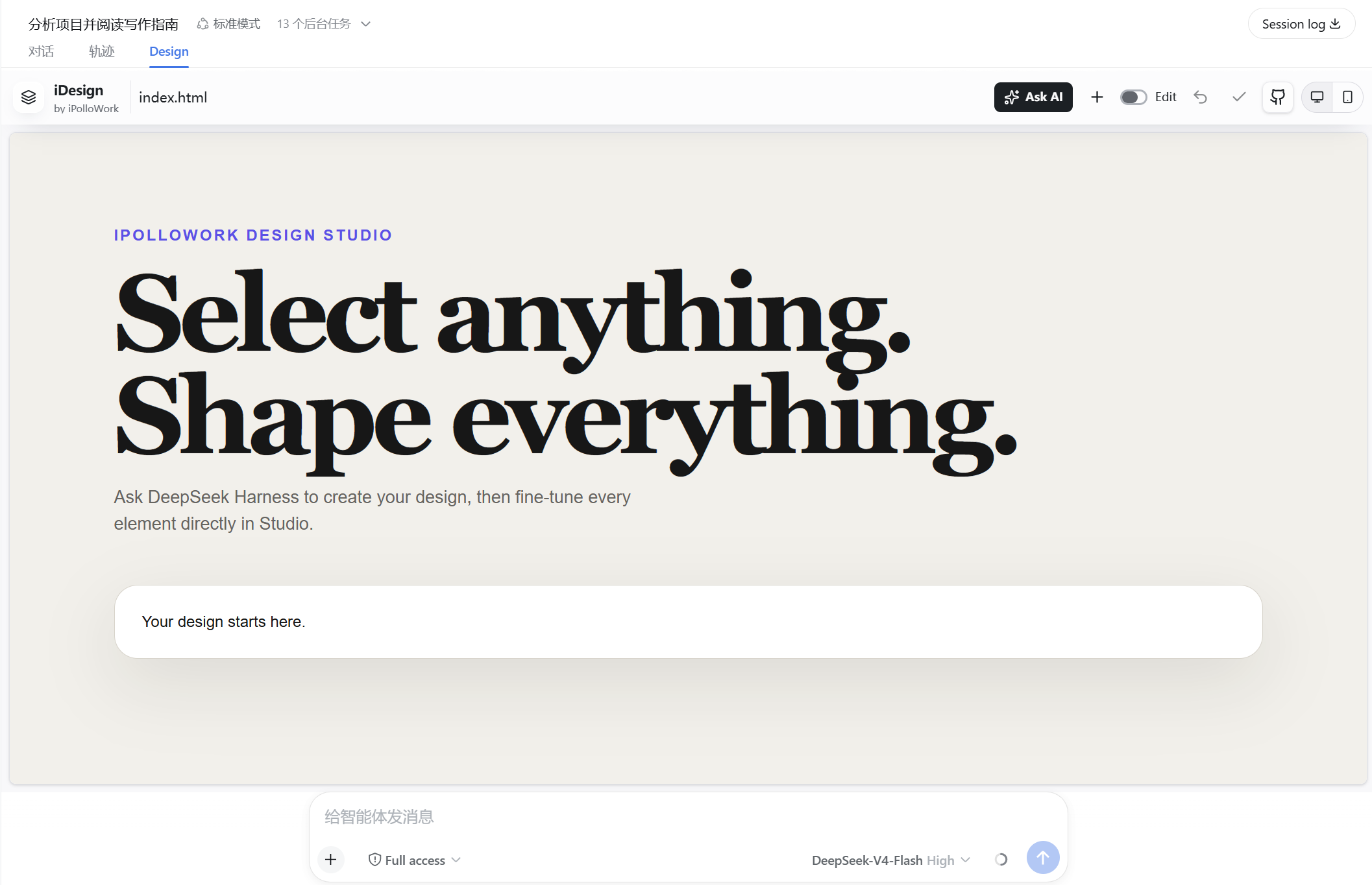 Design 视图打开,Studio 工作台加载