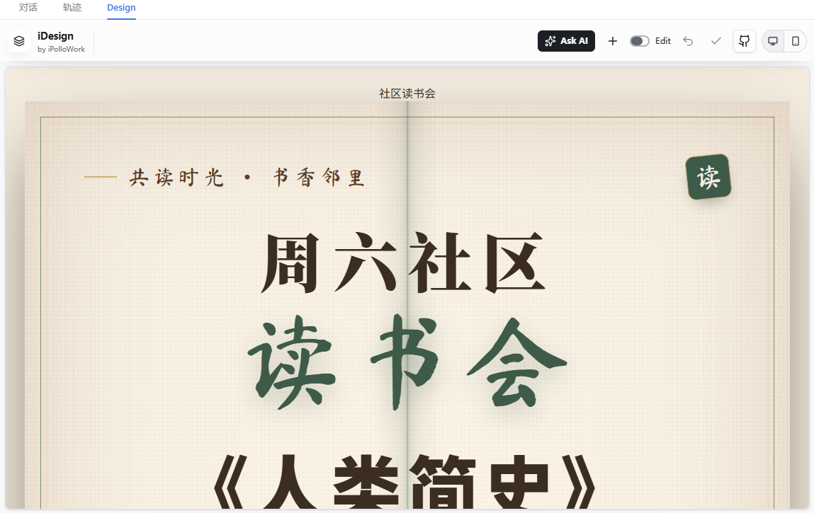 调整后,主色换成墨绿,点缀色换成淡金